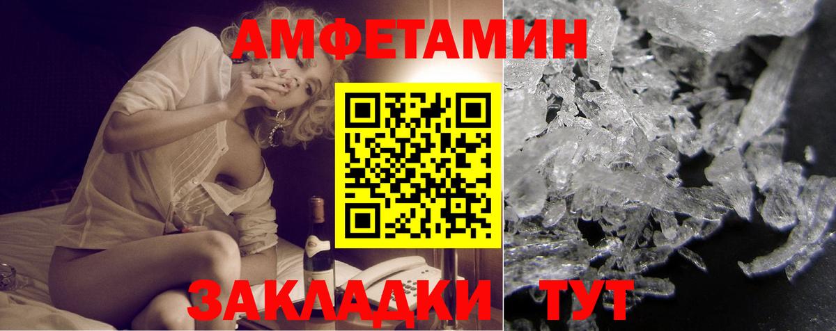 Amphetamine Розовый  Вход с VPN  Amphetamine  Баксан  АМФЕТАМИН 