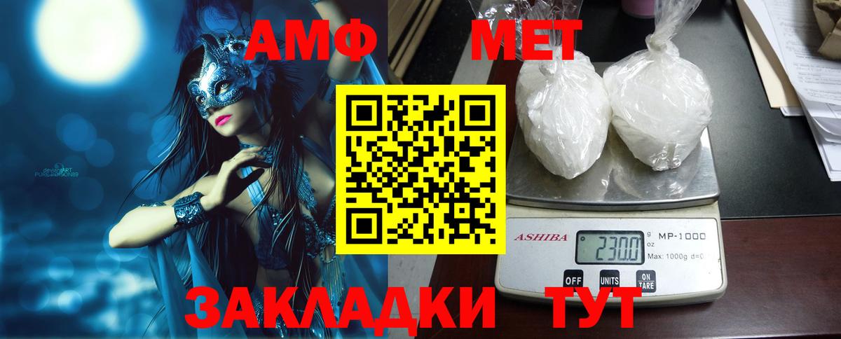 АМФ 98% Баксан