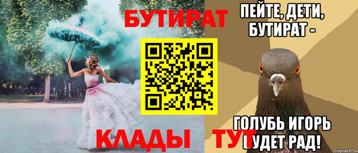 БУТИРАТ оксана Баксан