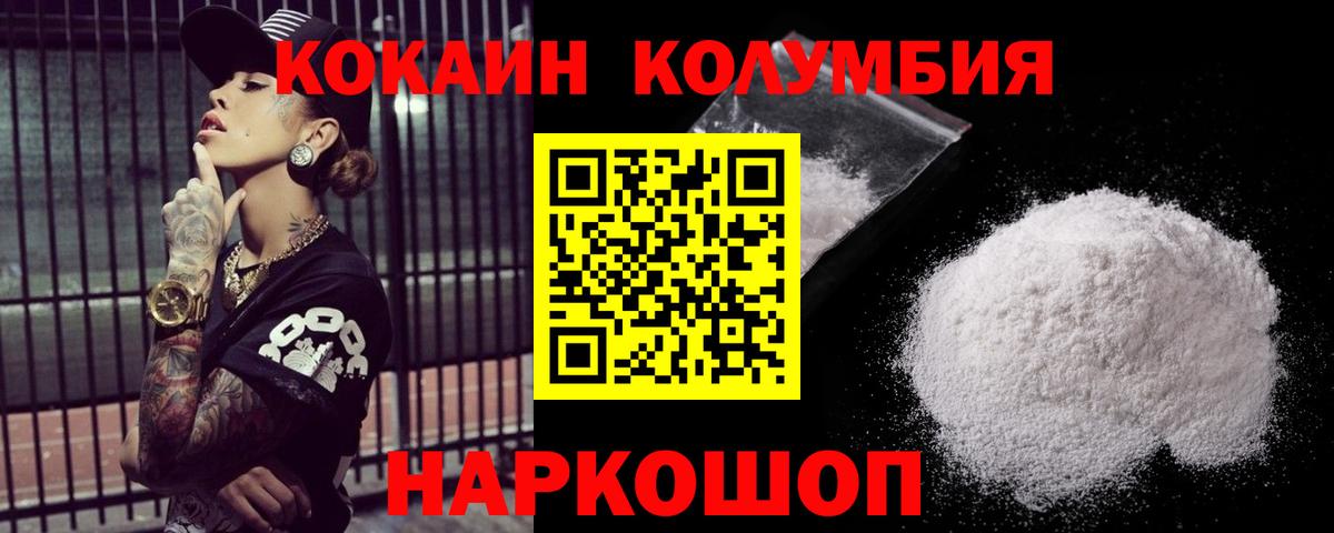 КОКАИН Колумбийский Баксан