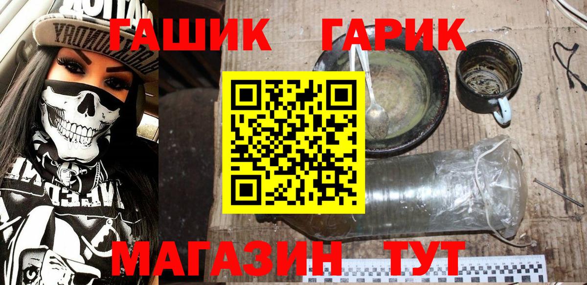 ГАШ гарик Баксан