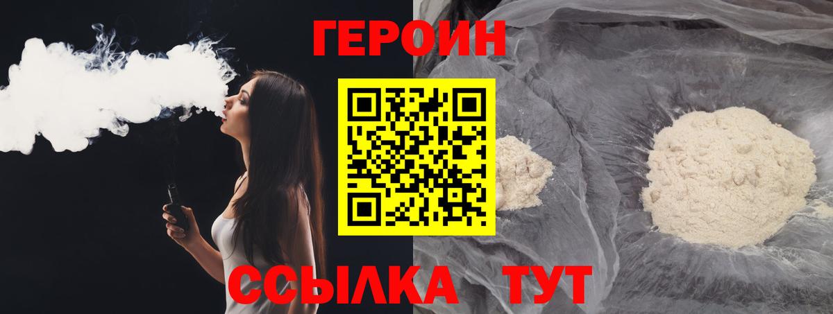 Героин белый Баксан