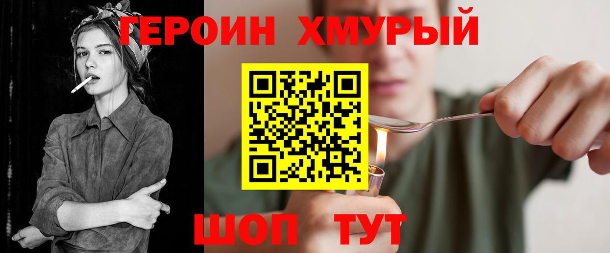 Баксан  ГЕРОИН  Вход с VPN  ГЕРОИН Heroin 