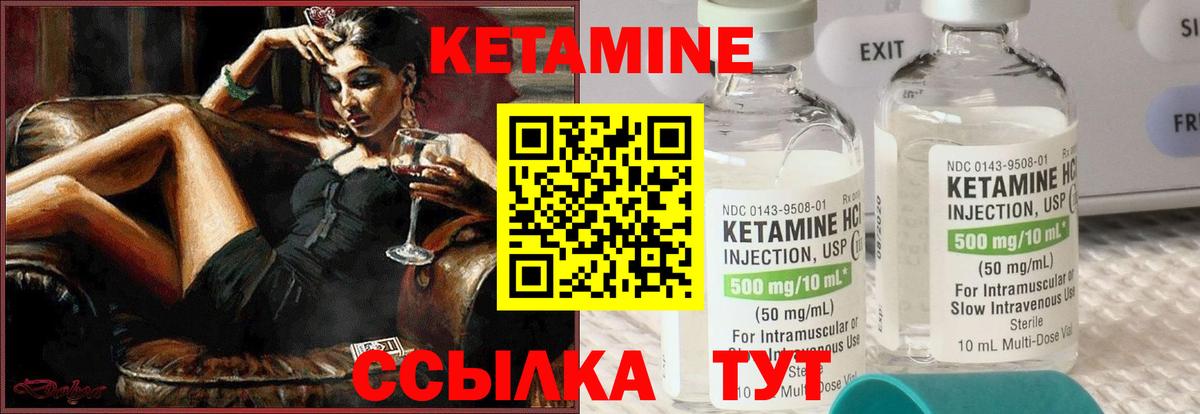 КЕТАМИН ketamine  Вход с VPN  это официальный сайт  КЕТАМИН ketamine  Баксан 