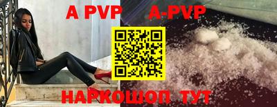 винт Ставрополь