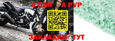 винт Ставрополь