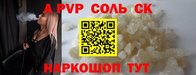 альфа пвп VHQ Среднеуральск
