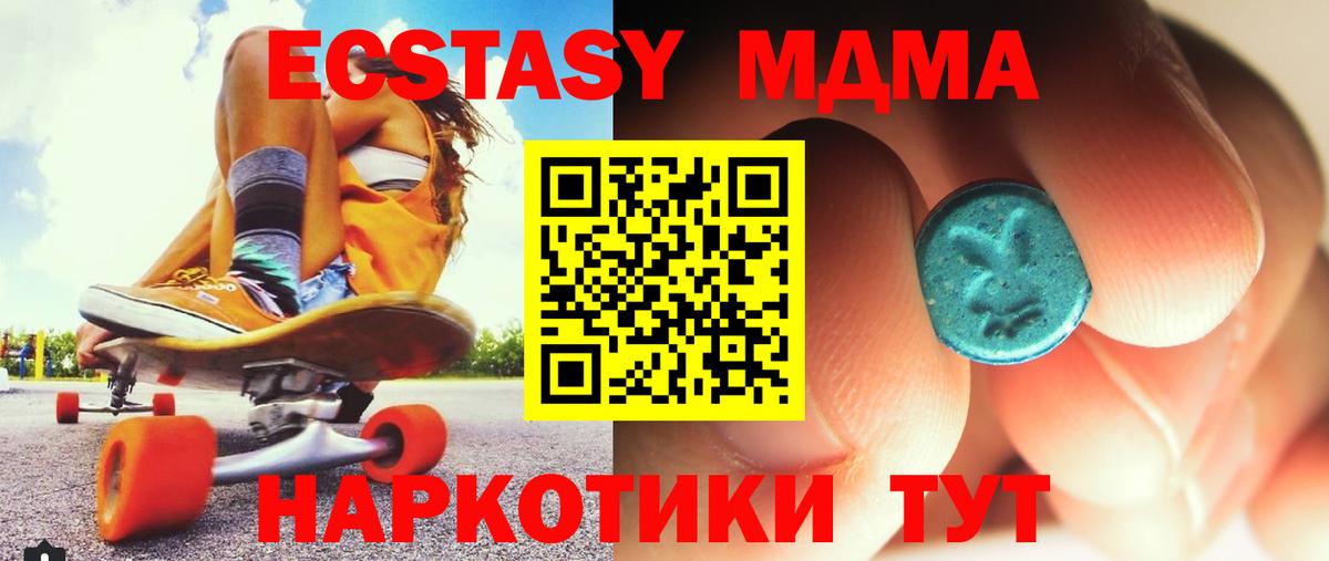 MDMA молли Баксан