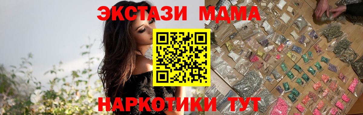 Баксан  МДМА crystal  МДМА crystal  Вход с VPN 