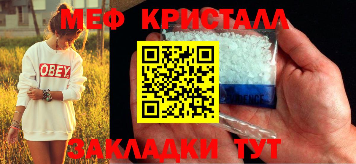 Мефедрон  МЕФ мяу мяу  Вход с VPN  Баксан  МЕФ 4 MMC 