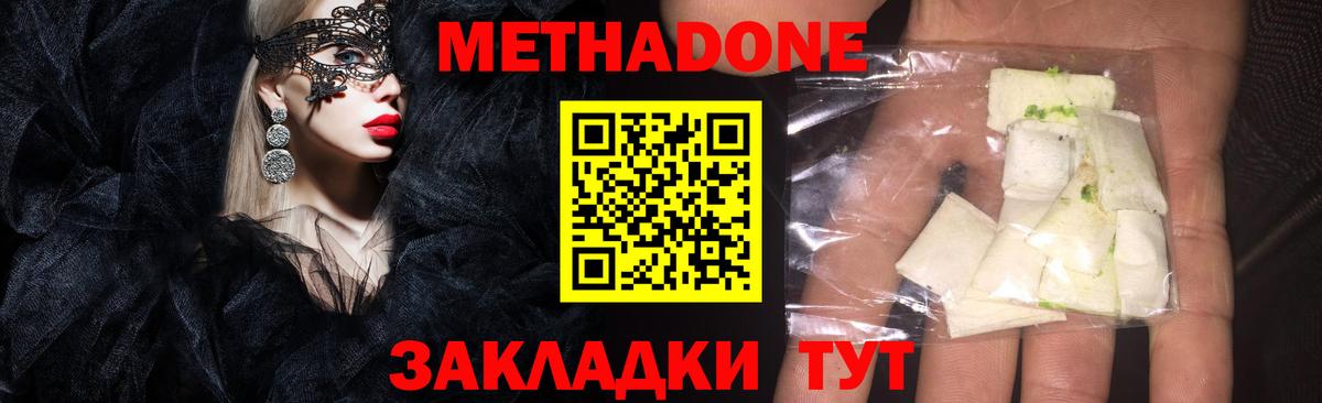 Метадон мёд Баксан