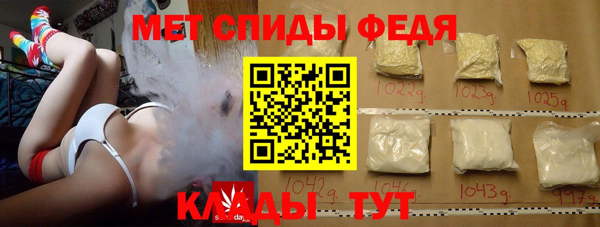 Метамфетамин  Вход с VPN  Баксан  Первитин кристалл 
