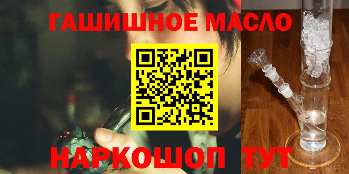 Дистиллят ТГК гашишное масло Баксан
