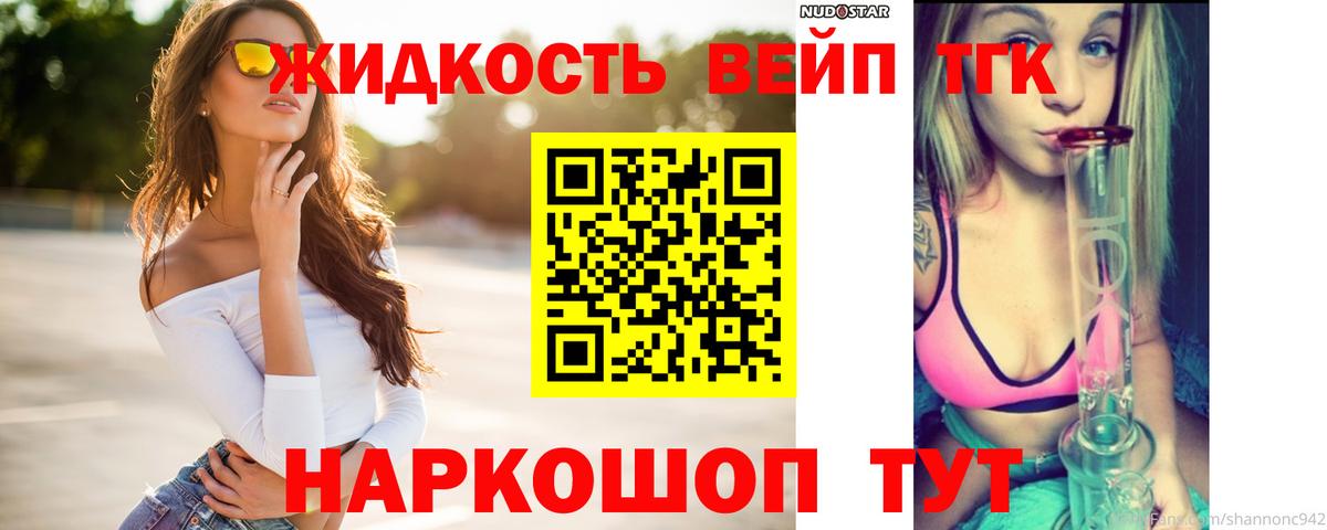 Дистиллят ТГК жижа  ТГК THC oil  Вход с VPN  Баксан 