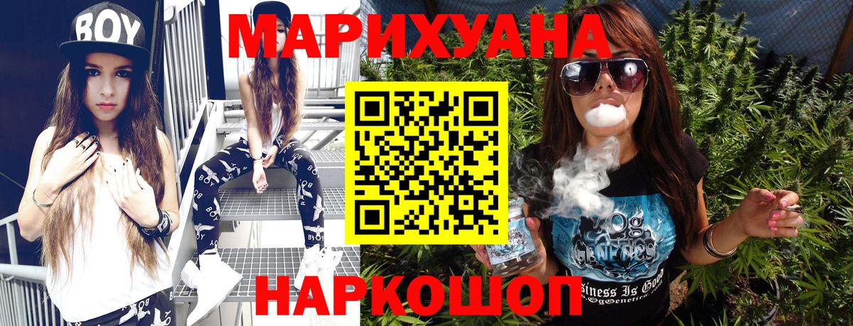 Канабис White Widow  Конопля VHQ  Каннабис THC 21%  Вход с VPN  Баксан 